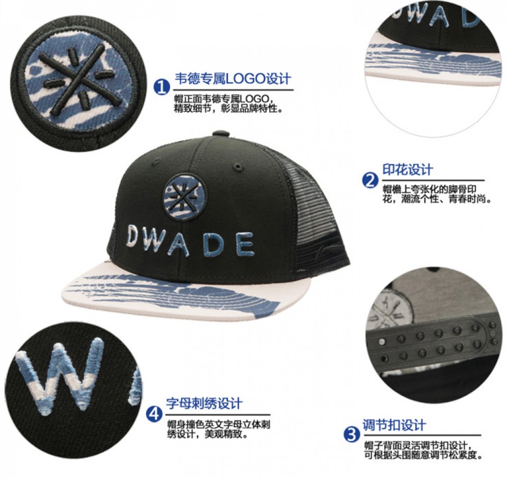 Li-Ning WoW 3 Design Contest Snapback Hat