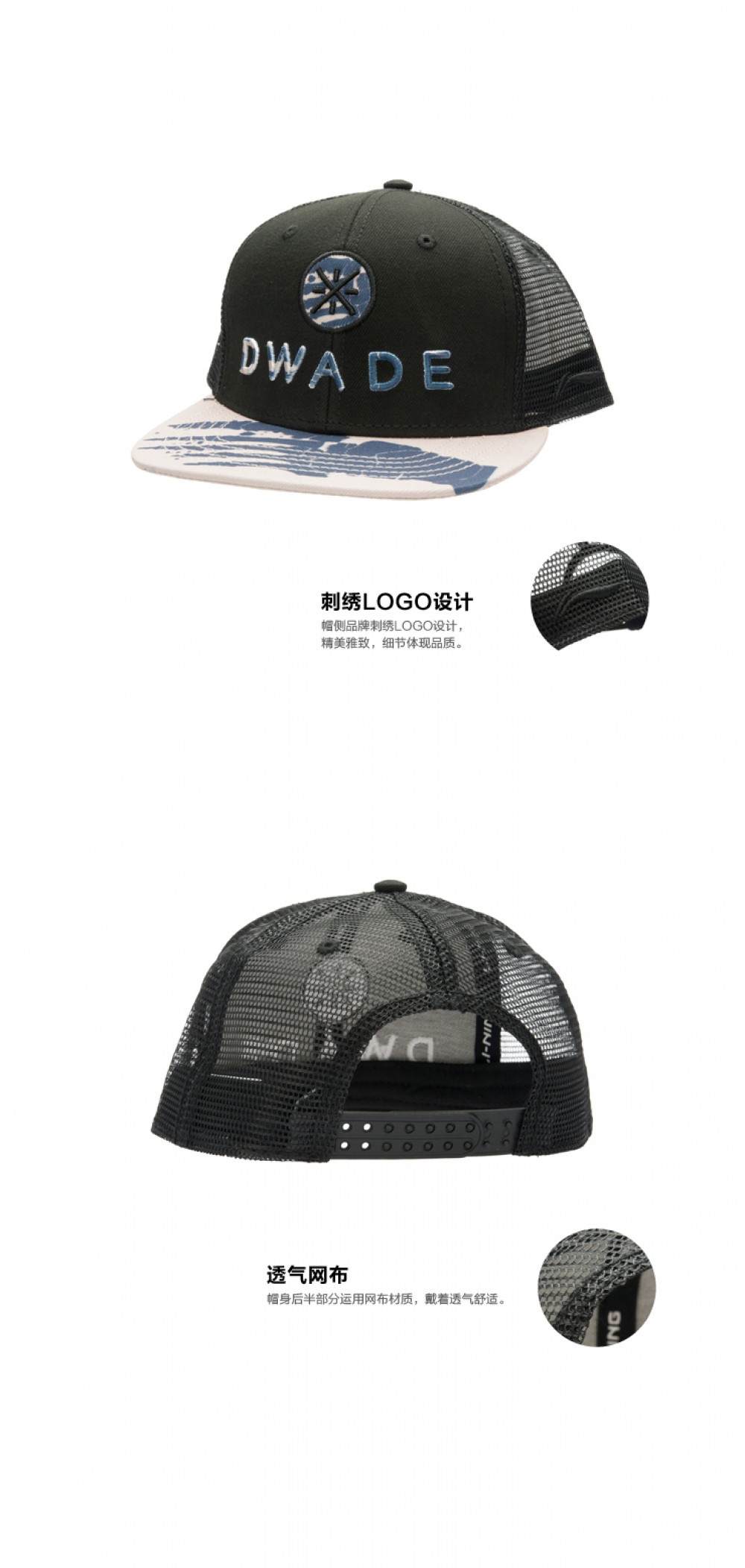 Li-Ning WoW 3 Design Contest Snapback Hat