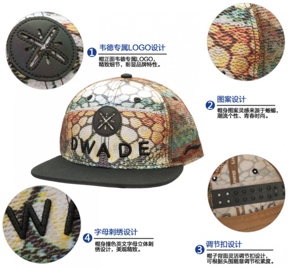 Li-Ning WoW 3 Design Contest Snapback Hat