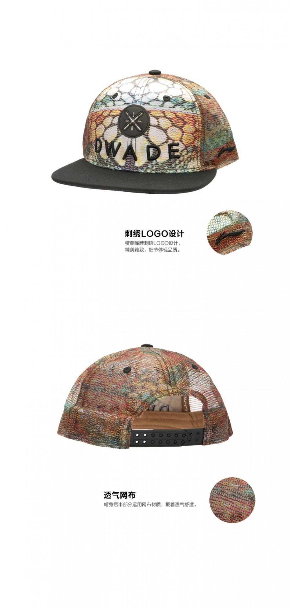 Li-Ning WoW 3 Design Contest Snapback Hat