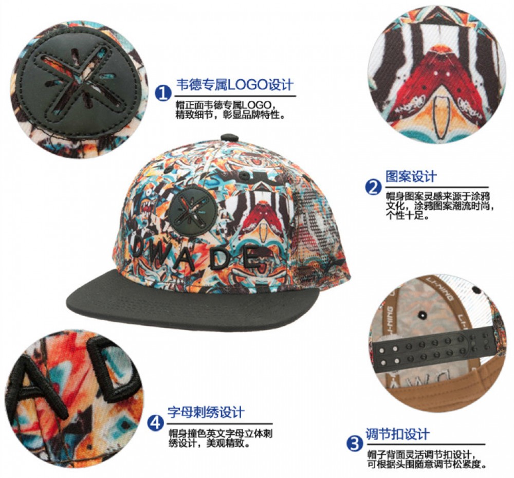 Li-Ning WoW 3 Design Contest Snapback Hat