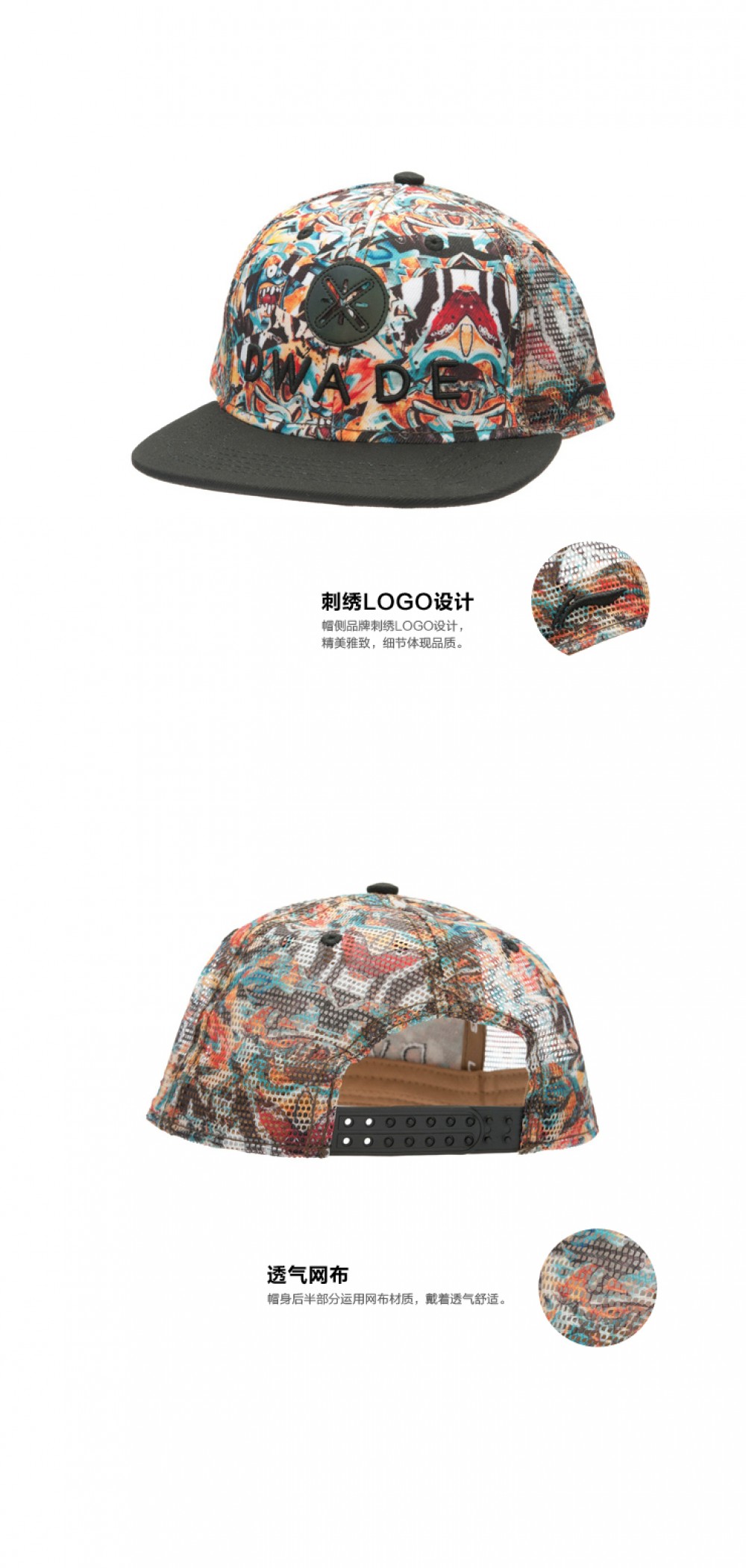 Li-Ning WoW 3 Design Contest Snapback Hat