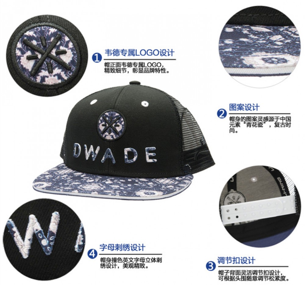 Li-Ning WoW 3 Design Contest Snapback Hat