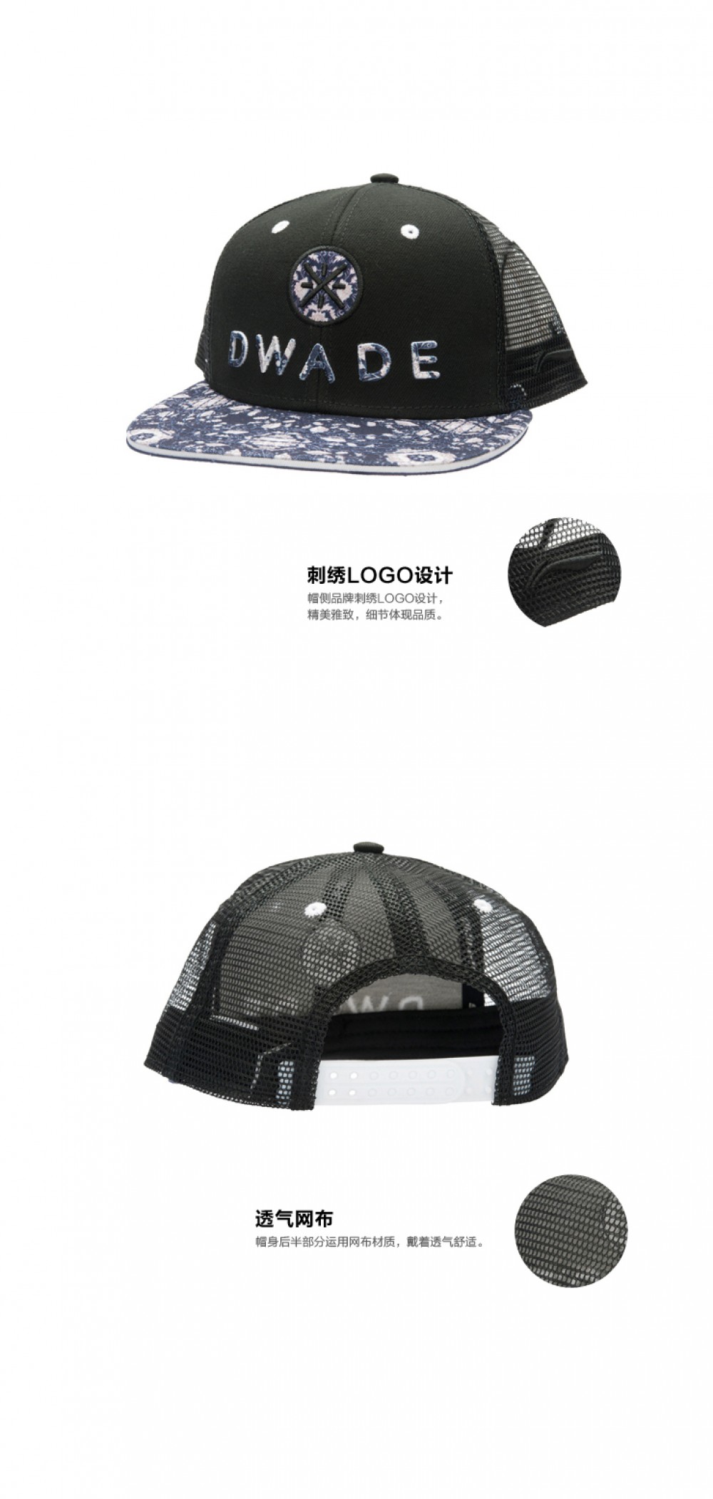 Li-Ning WoW 3 Design Contest Snapback Hat