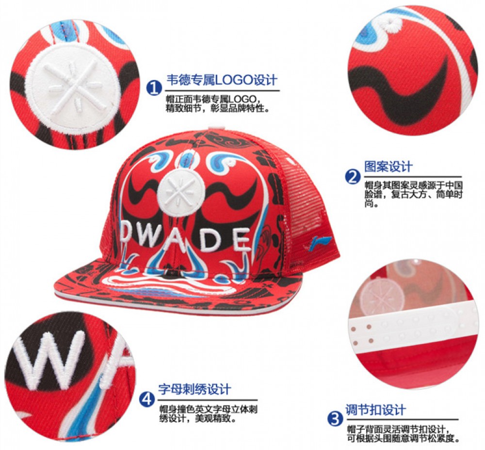 Li-Ning WoW 3 Design Contest Snapback Hat