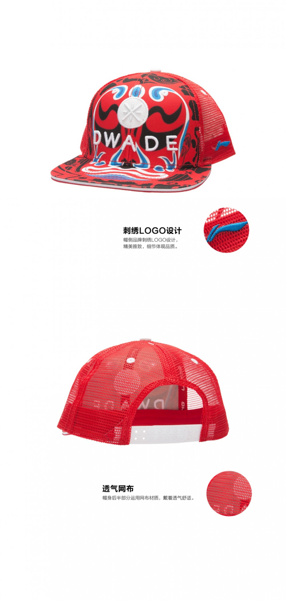 Li-Ning WoW 3 Design Contest Snapback Hat