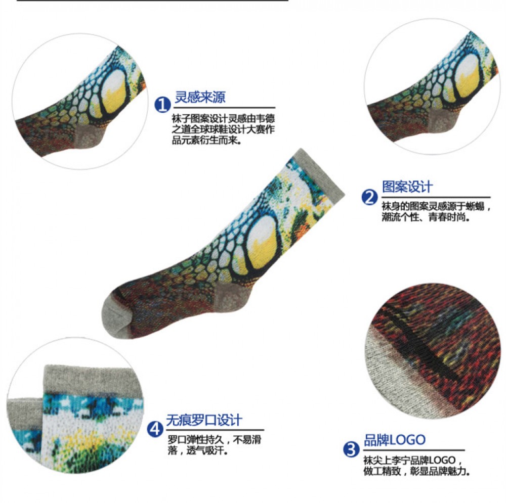 Li-Ning WoW 3 Design Contest Sock