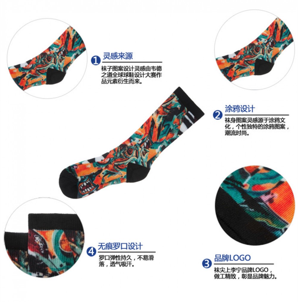 Li-Ning WoW 3 Design Contest Sock
