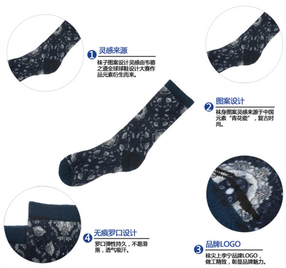 Li-Ning WoW 3 Design Contest Sock