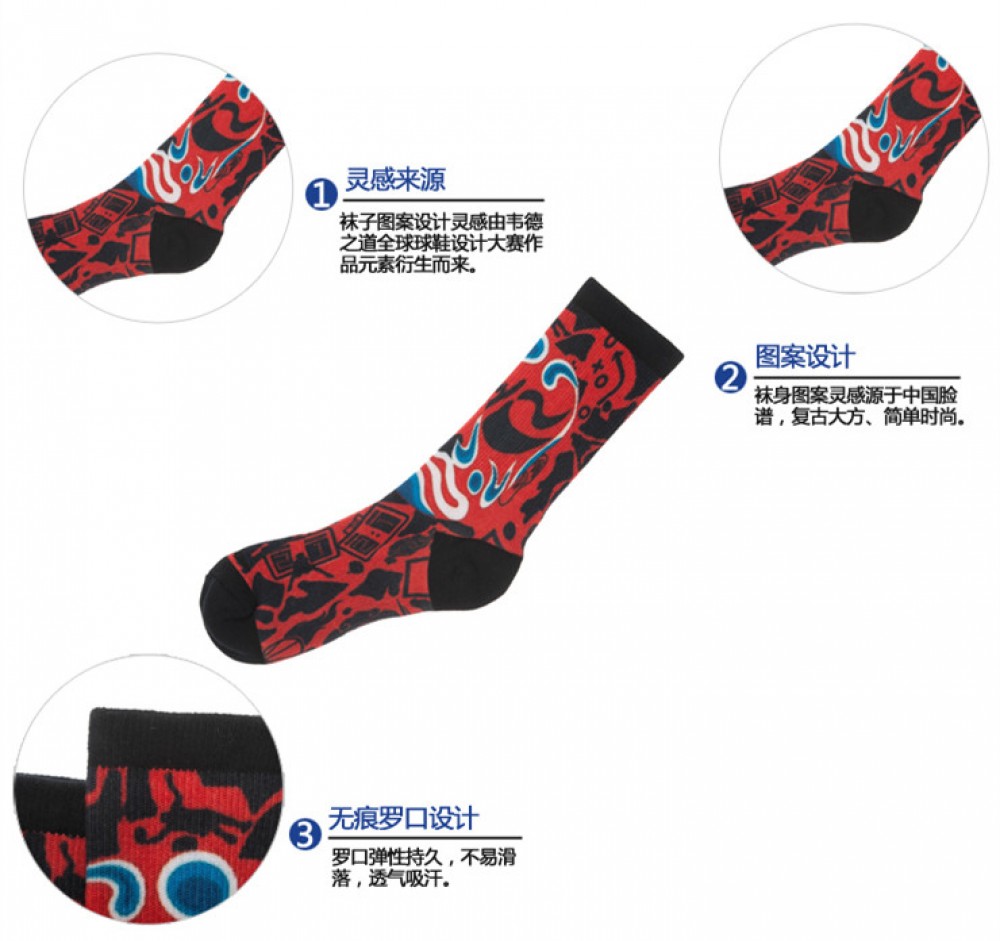 Li-Ning WoW 3 Design Contest Sock