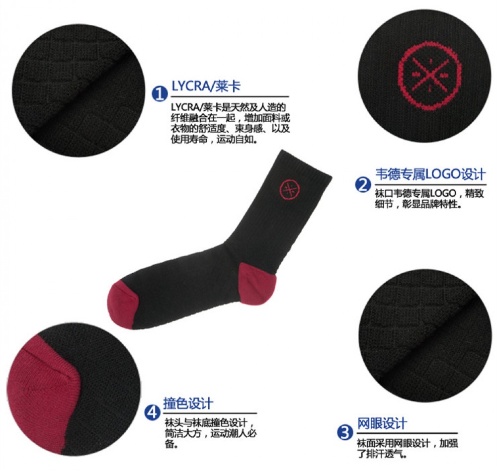 Li-Ning WoW 3 Miami Heat Sock