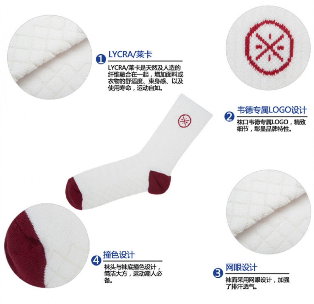 Li-Ning WoW 3 Miami Heat Sock