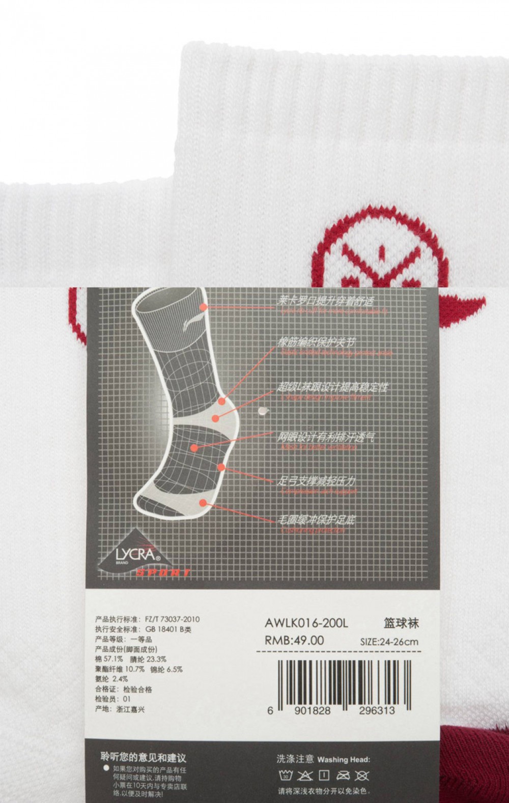 Li-Ning WoW 3 Miami Heat Sock