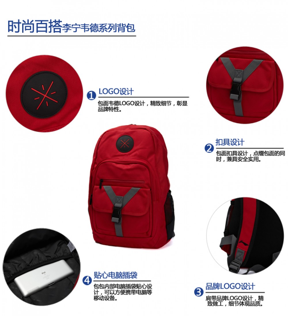 Li-Ning WoW 4 Mens Wade Fashion Backpack