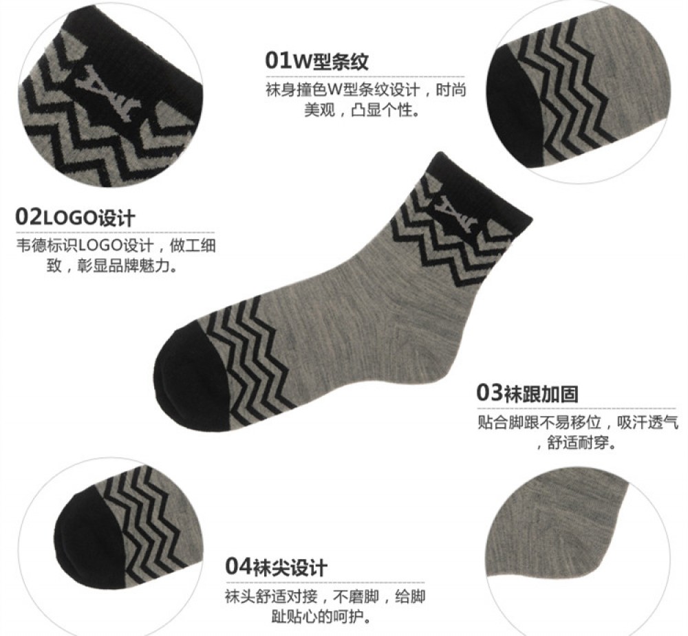 Li-Ning WoW 4 Mens Wade W Socks