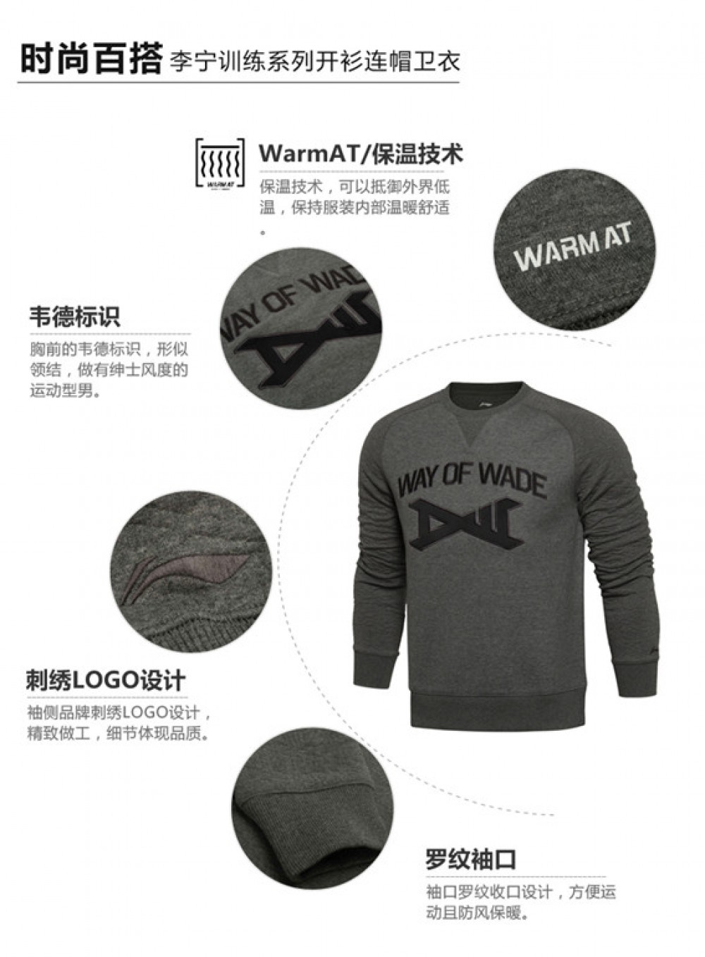 Li-Ning WoW 4 Dwyane Wade Mens Training Sweatershirt