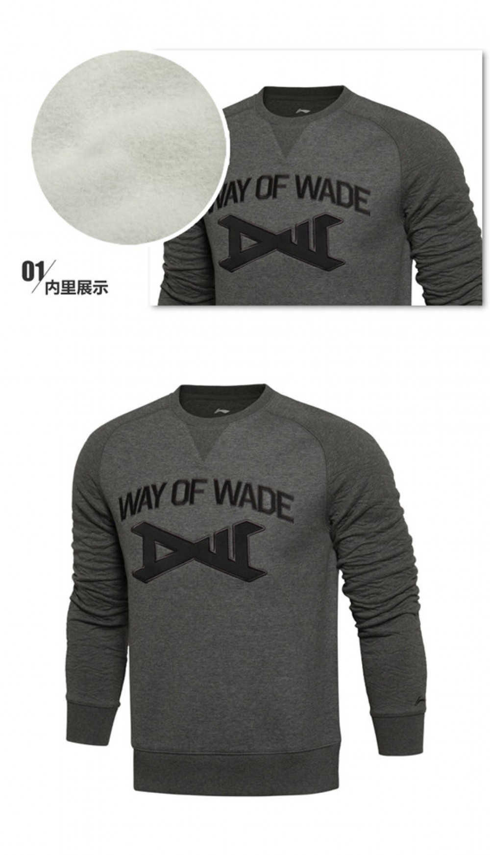 Li-Ning WoW 4 Dwyane Wade Mens Training Sweatershirt