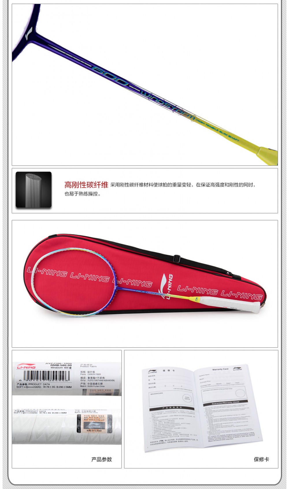 Li-Ning Wind Storm 600 Badminton Racket