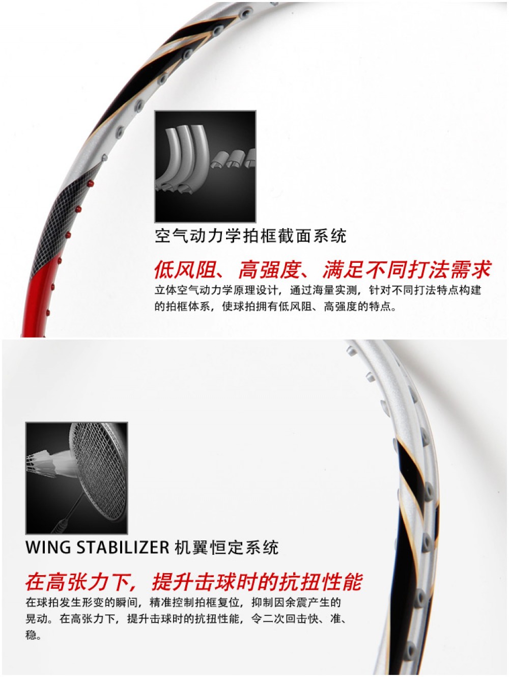 Li-Ning N77-II Badminton Racket