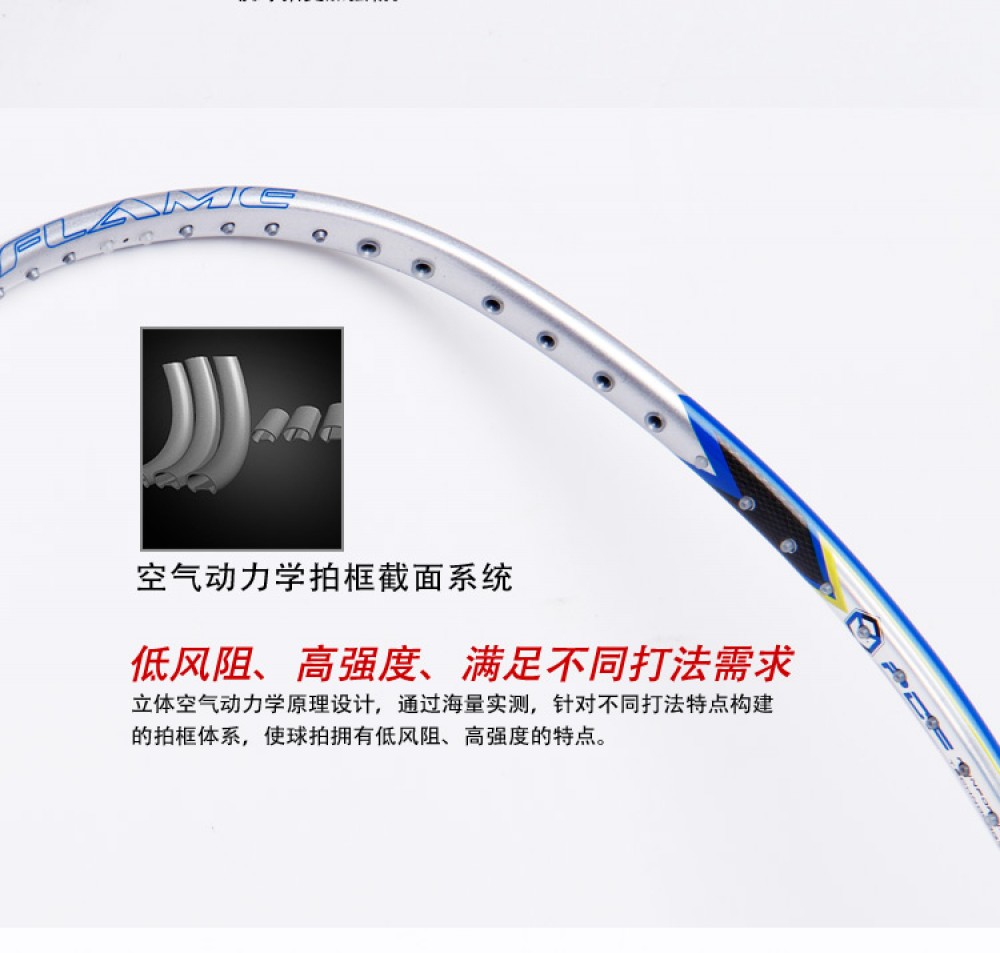 Li-Ning Flame N50-II Li Xue Rui Badminton Racket