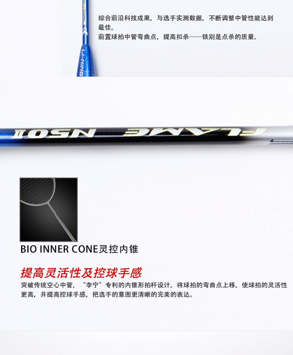 Li-Ning Flame N50-II Li Xue Rui Badminton Racket