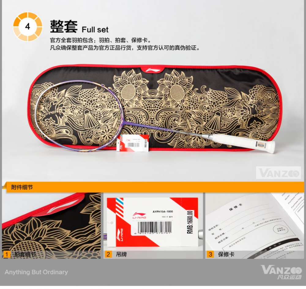 Li-Ning N50-III Wang Yi Han & Li Xue Rui Badminton Racket