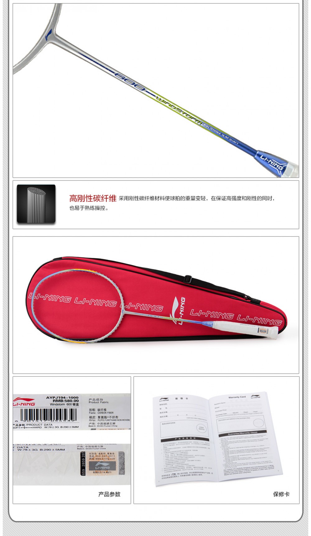 Li-Ning Wind Storm 600 Badminton Racket