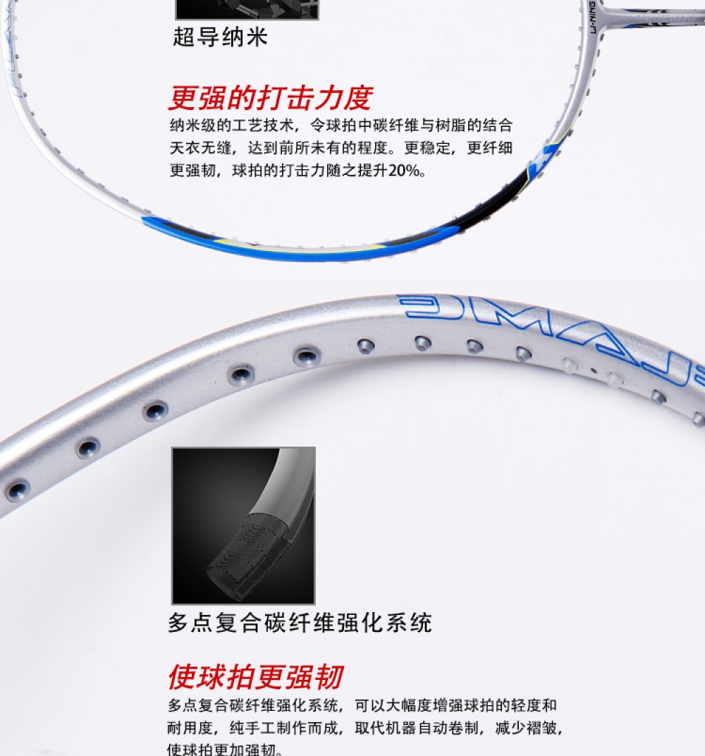 Li-Ning Flame N50-II Li Xue Rui Badminton Racket