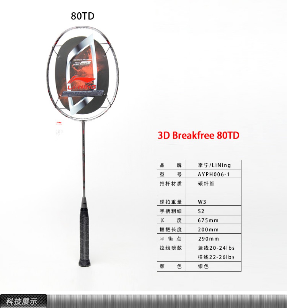 Li-Ning 80TD 3D Breakfree Badminton Racket