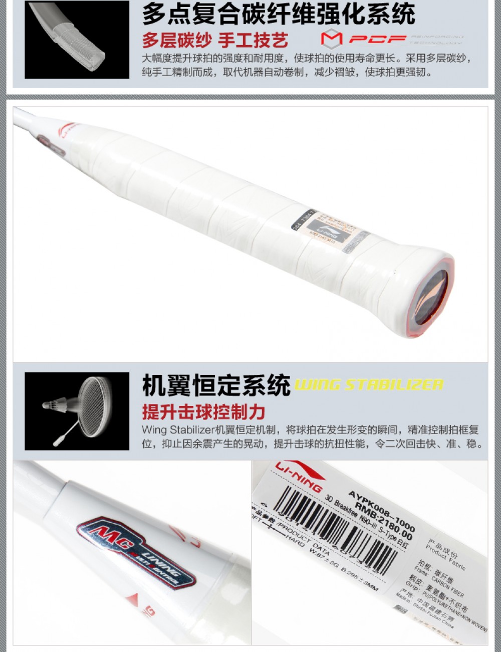 Li-Ning N90-3S Lin Dan Badminton Racket
