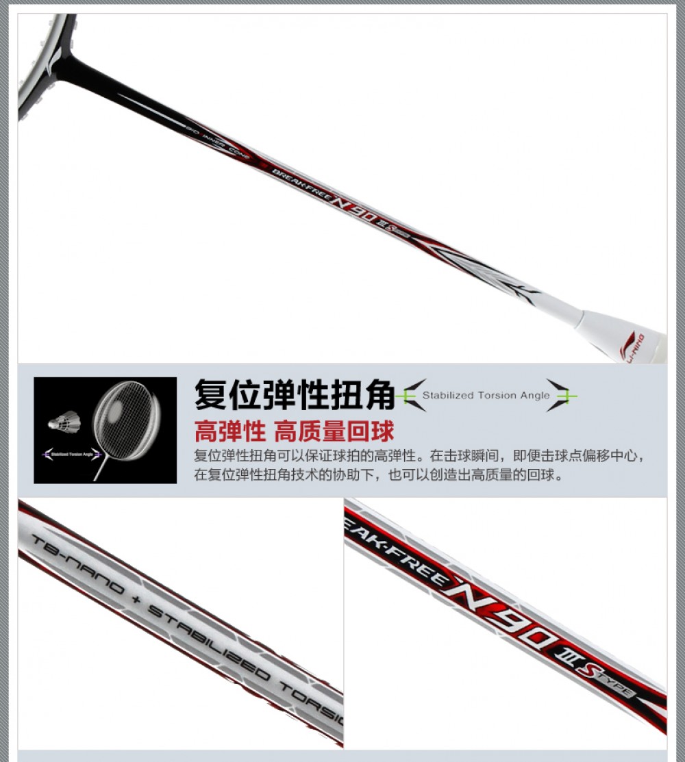 Li-Ning N90-3S Lin Dan Badminton Racket