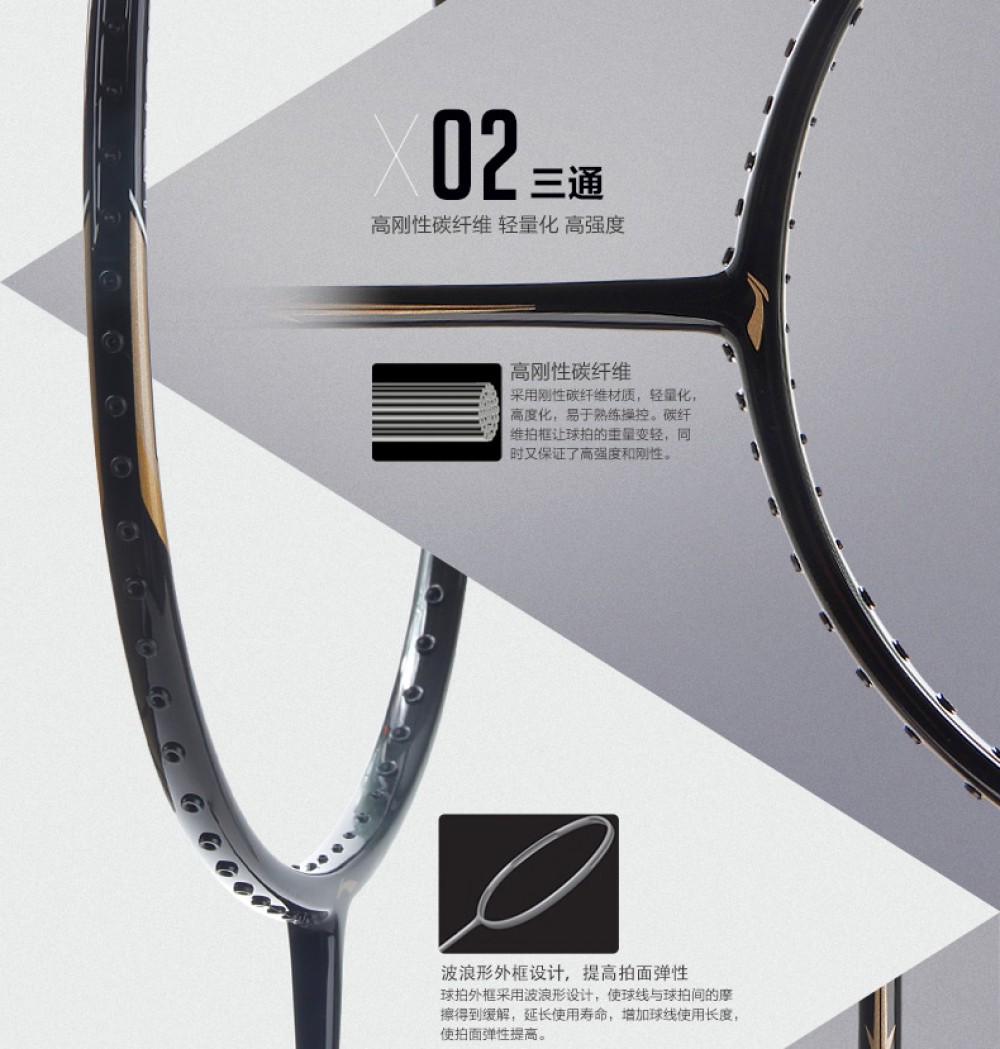 Li-Ning HC1800 Badminton Racket 
