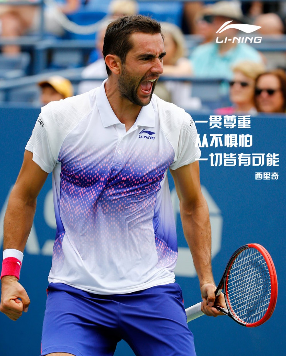 Li-Ning Marin Cilic U.S. Open 2015 Polo Shirts