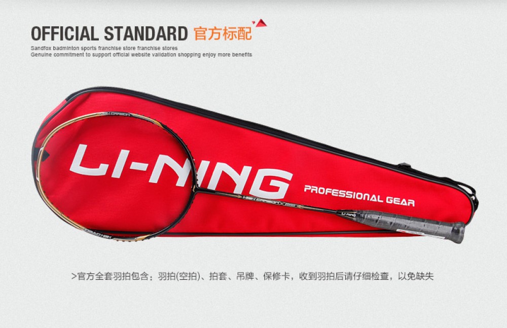 Li-Ning HC1800 Badminton Racket 