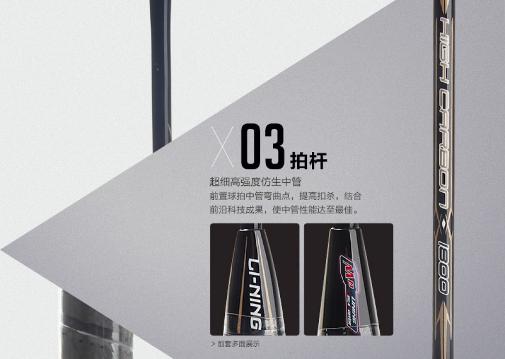 Li-Ning HC1800 Badminton Racket 
