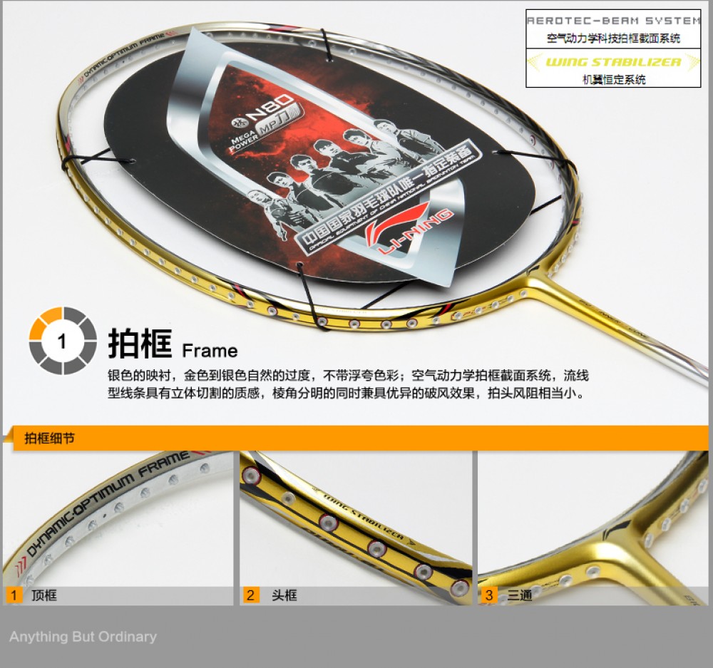 Li-Ning Woods N80 Badminton Racket