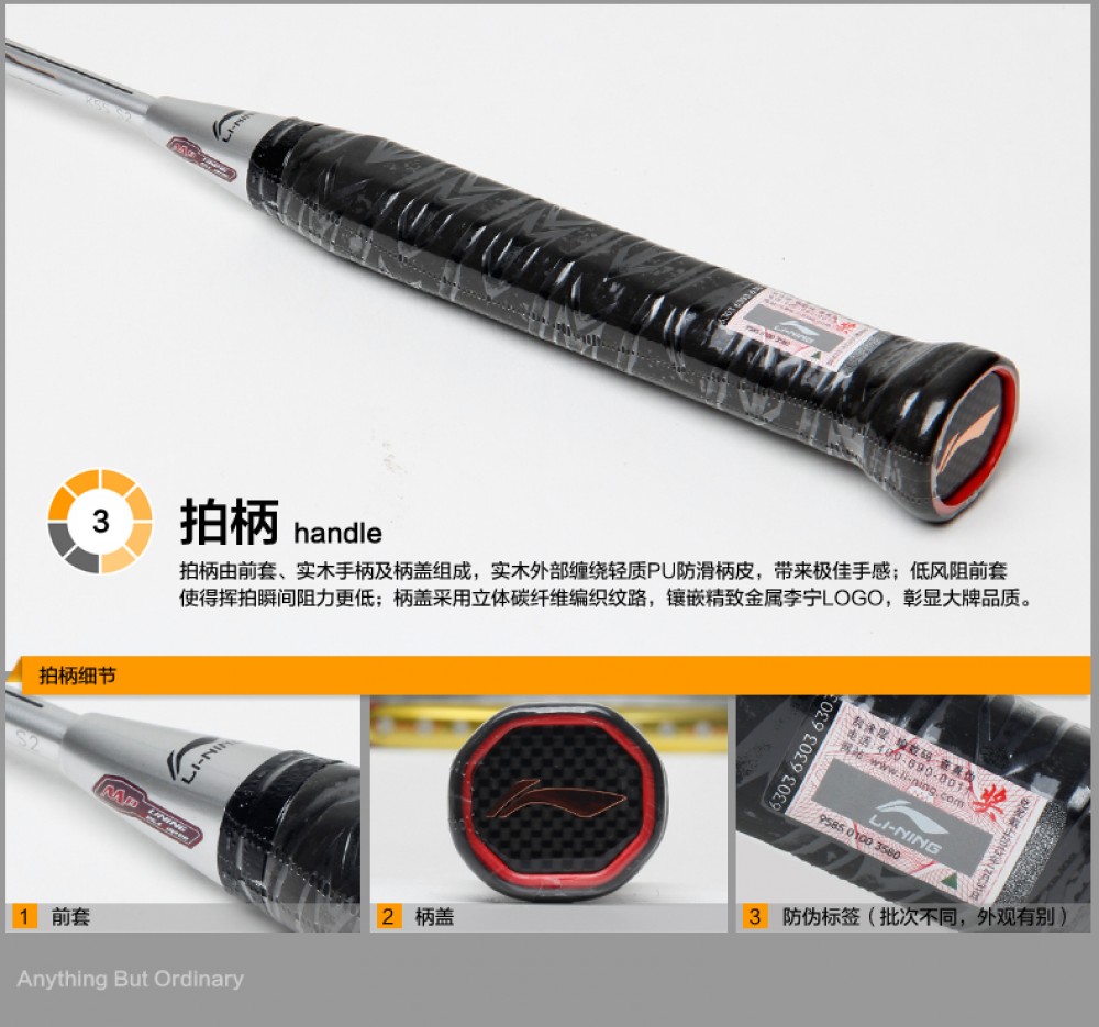 Li-Ning Woods N80 Badminton Racket