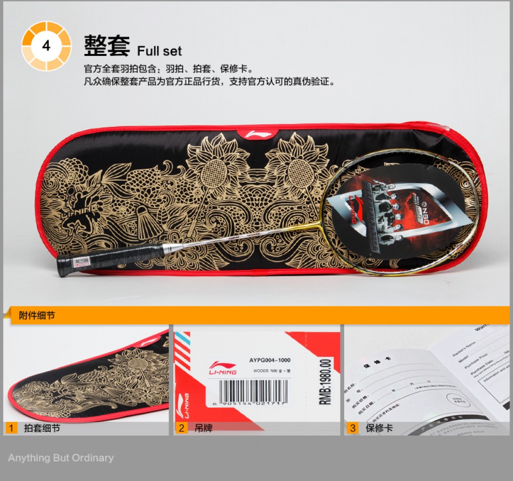 Li-Ning Woods N80 Badminton Racket