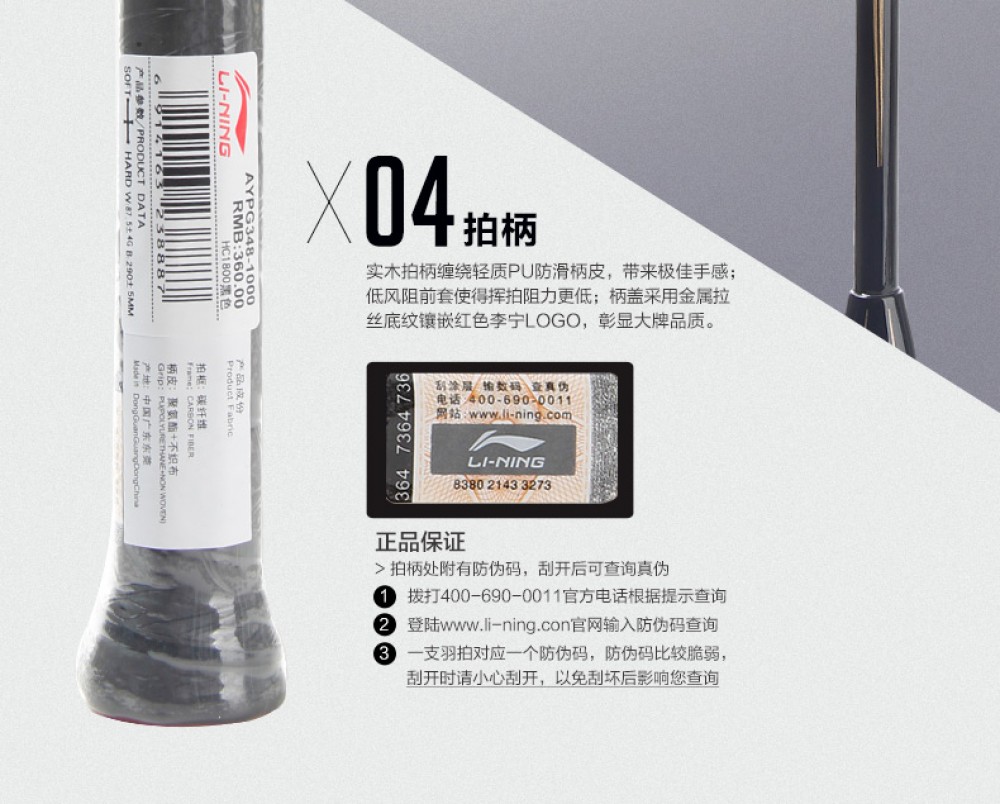 Li-Ning HC1800 Badminton Racket 