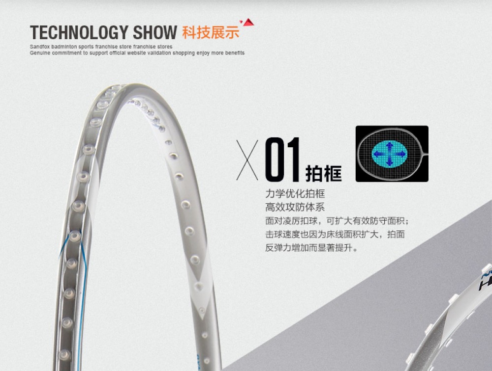 Li-Ning HC1200 Badminton Racket