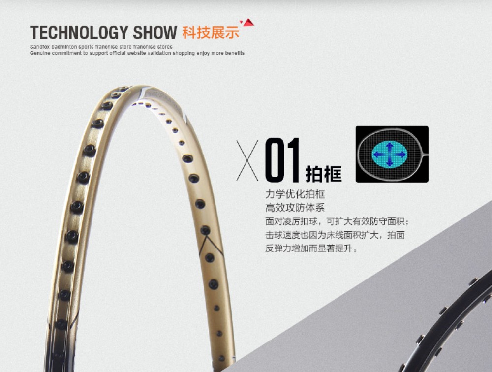 Li-Ning HC1800 Badminton Racket 