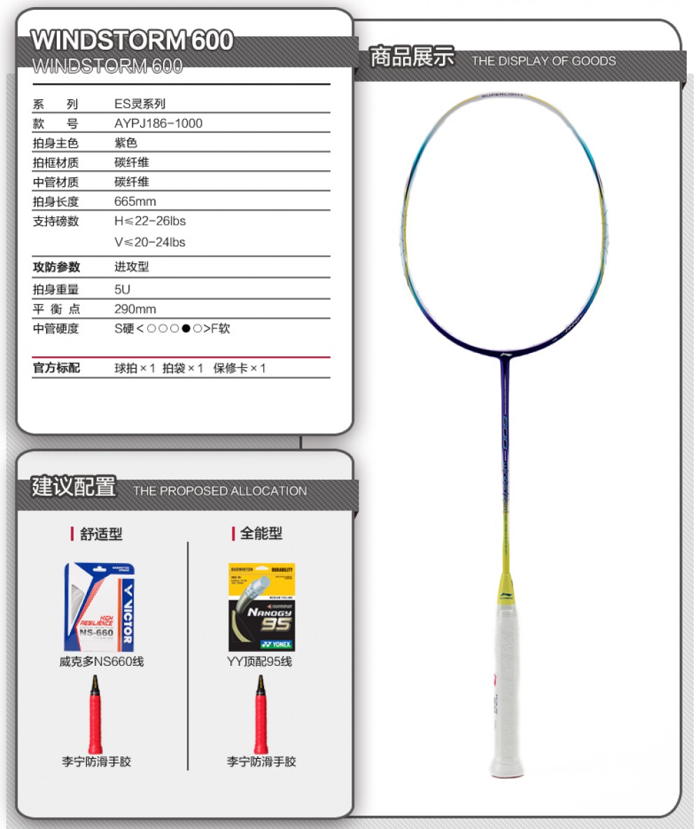 Li-Ning Wind Storm 600 Badminton Racket