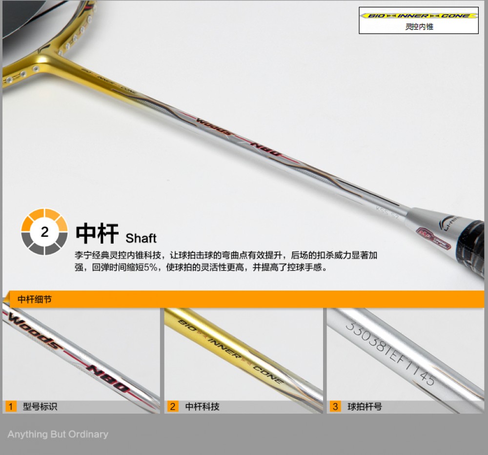 Li-Ning Woods N80 Badminton Racket