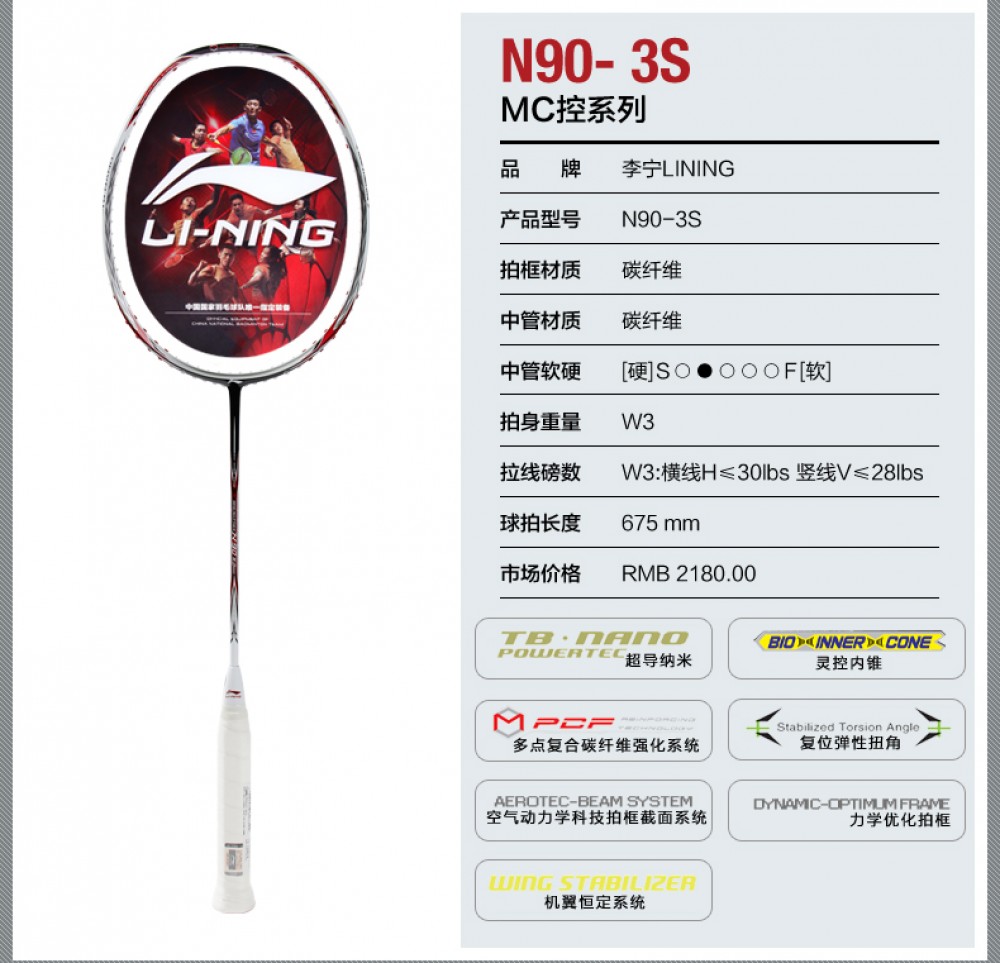 Li-Ning N90-3S Lin Dan Badminton Racket