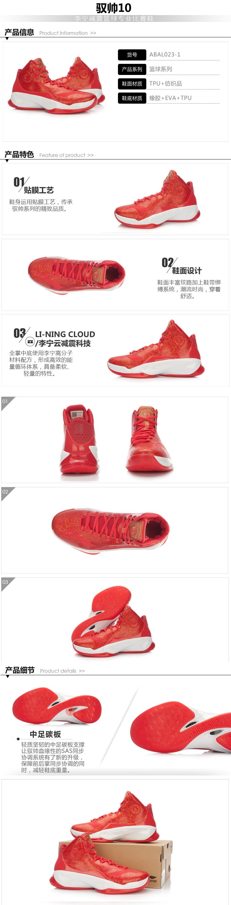 Li-Ning Yu Shuai 10 X Hight Top CBA PE