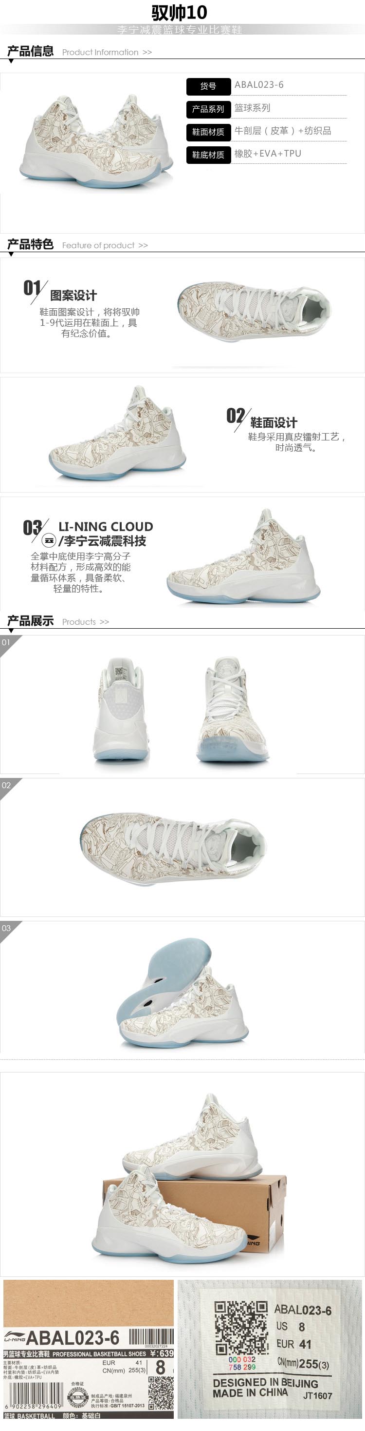 Li-Ning Yu Shuai 10 X Hight Top CBA PE