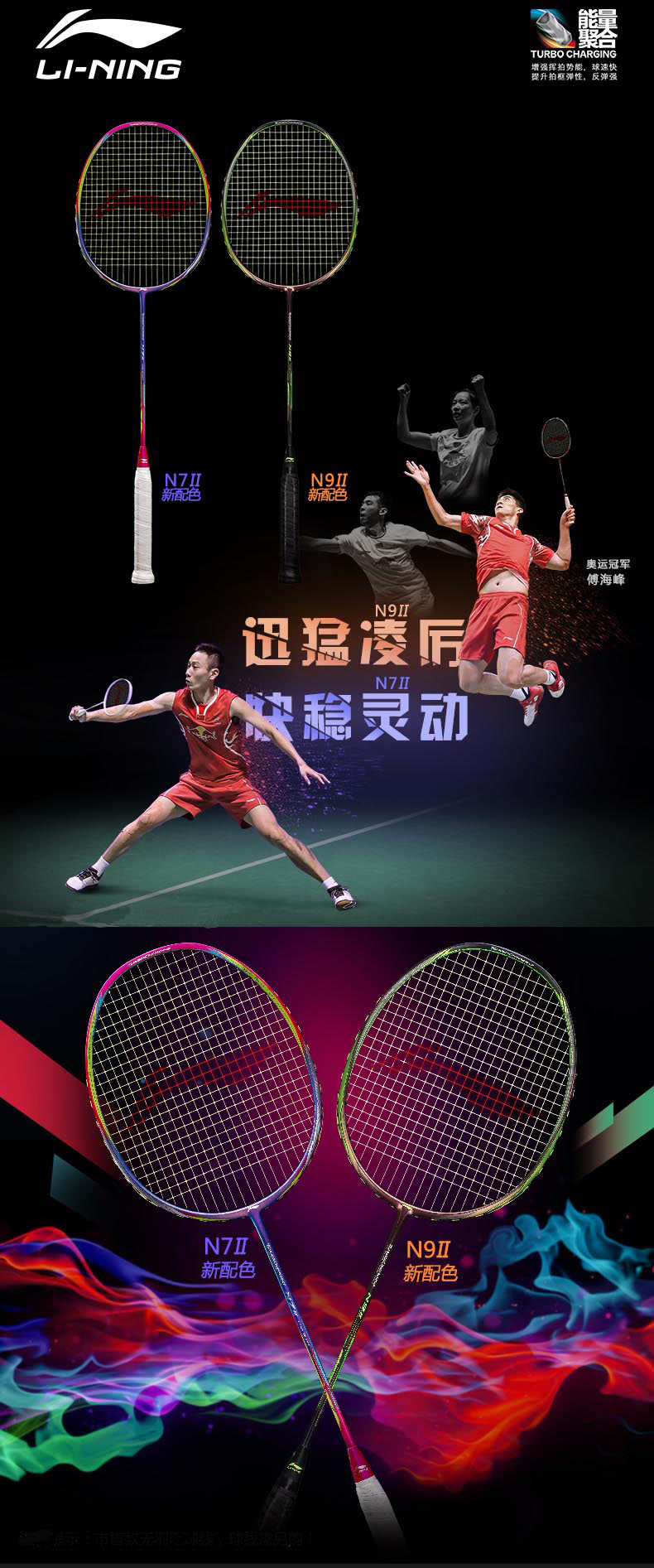 The 15th Australia Sudirman Cup 2107 Li Ning Ultra Sharp Zhang Nan N7 II Badminton Racket