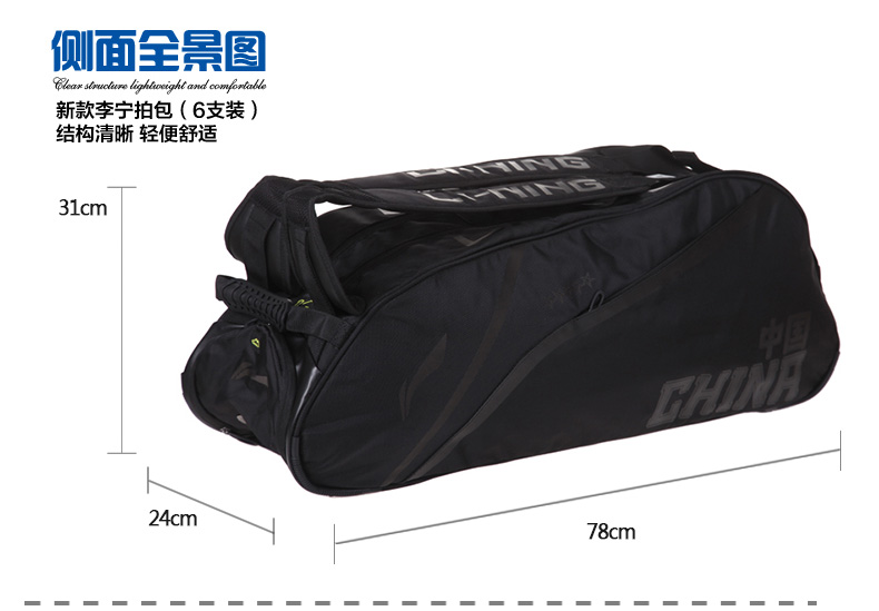 Li-Ning China National Badminton Team Racket Bag | Single Shoulder 6 Racquet Bag