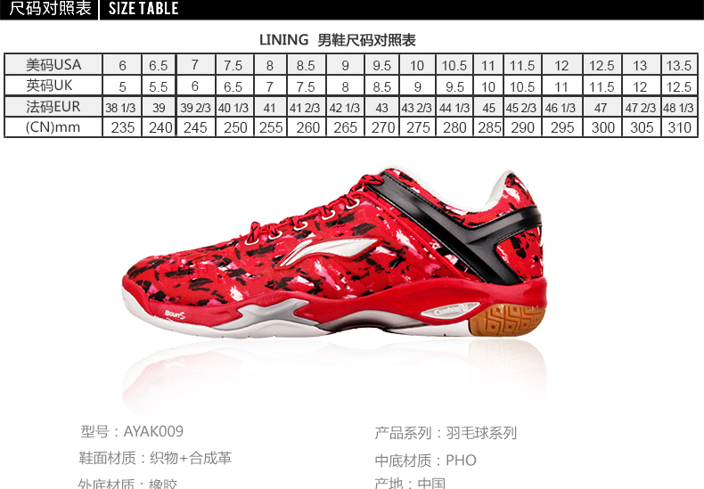 Li-Ning Fu Hai Feng 2015 Badminton Championships Professional Signature Badminton Shoes