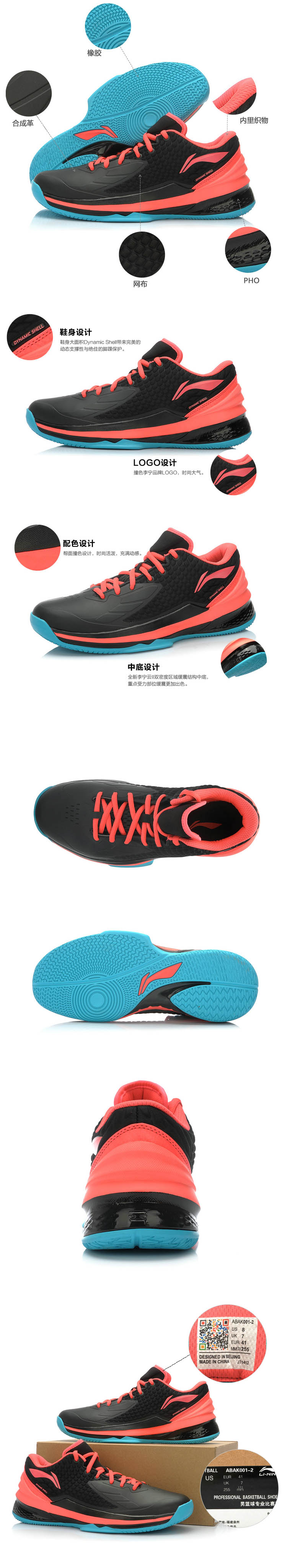 Li-Ning Shadow Walker Low Mens Professional Basketball Shoes